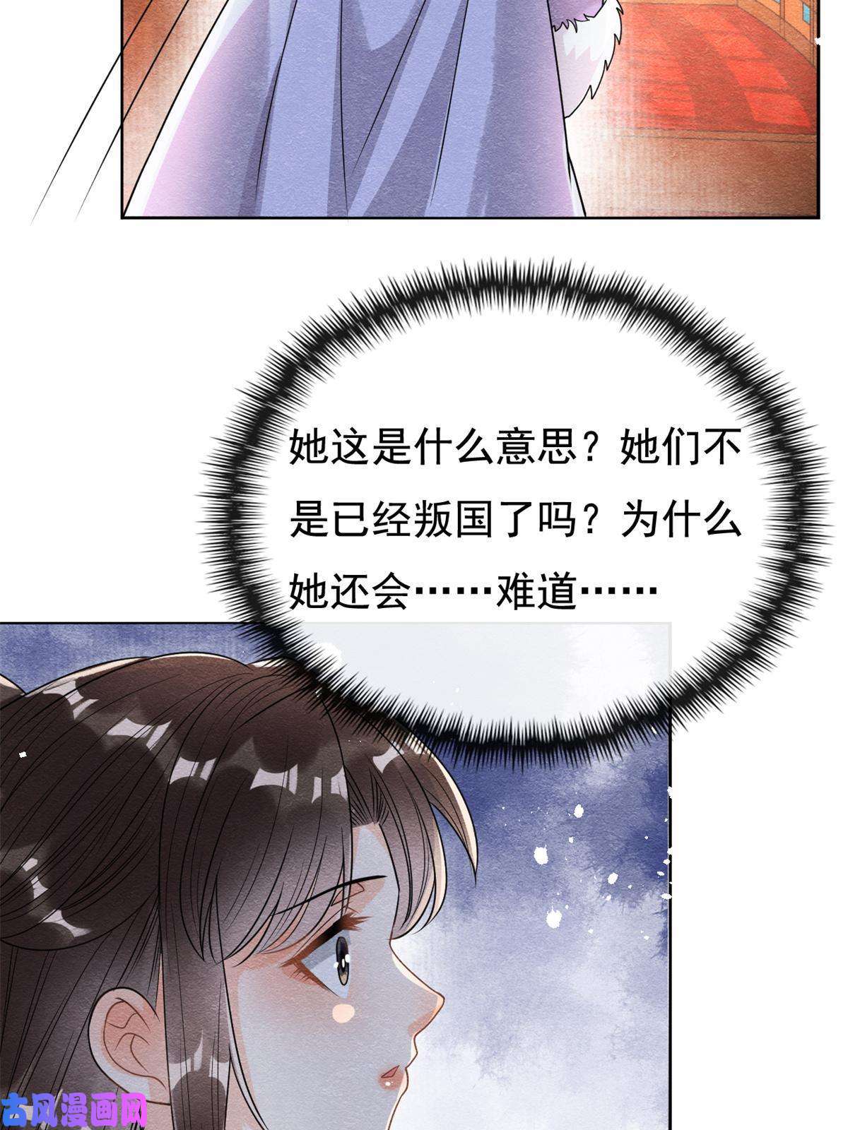 糟糕，又被病娇盯上了！第43话 萧衡哭了？