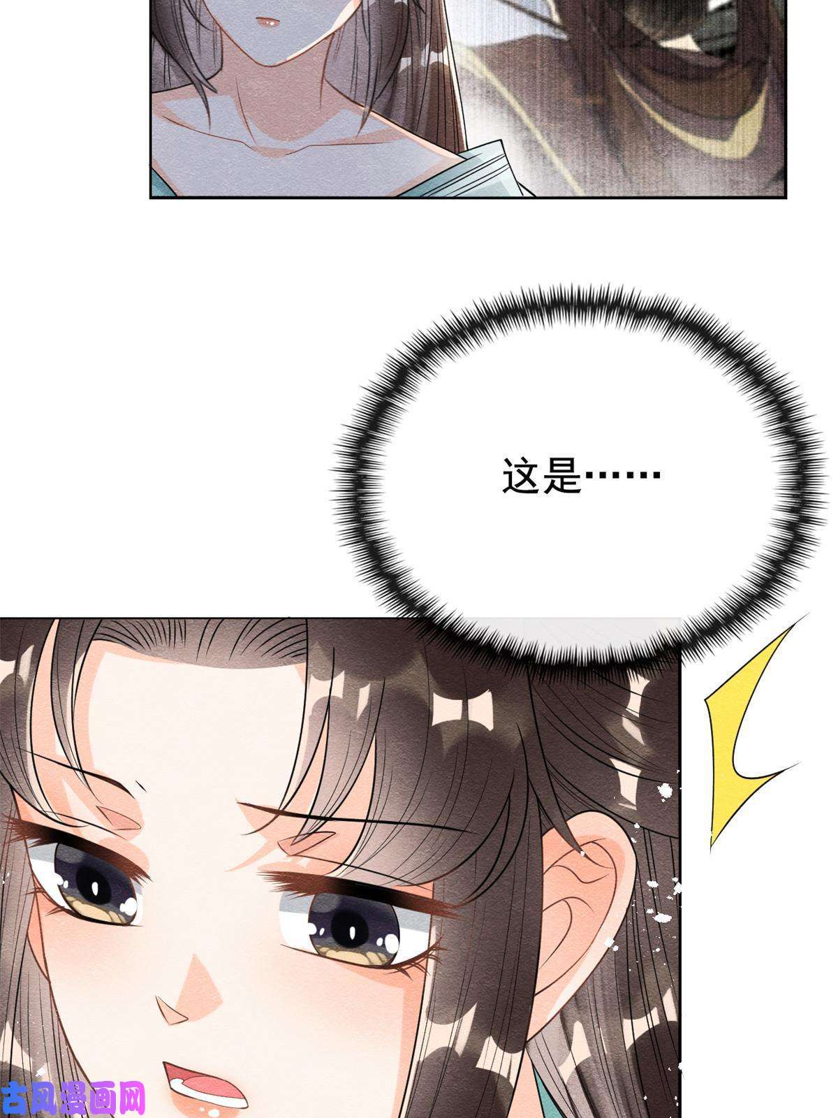 糟糕，又被病娇盯上了！第43话 萧衡哭了？