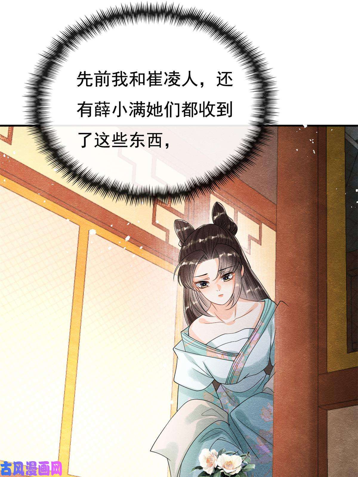 糟糕，又被病娇盯上了！第43话 萧衡哭了？