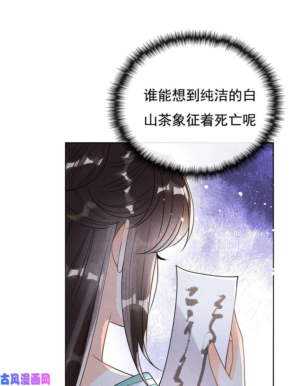 糟糕，又被病娇盯上了！第43话 萧衡哭了？