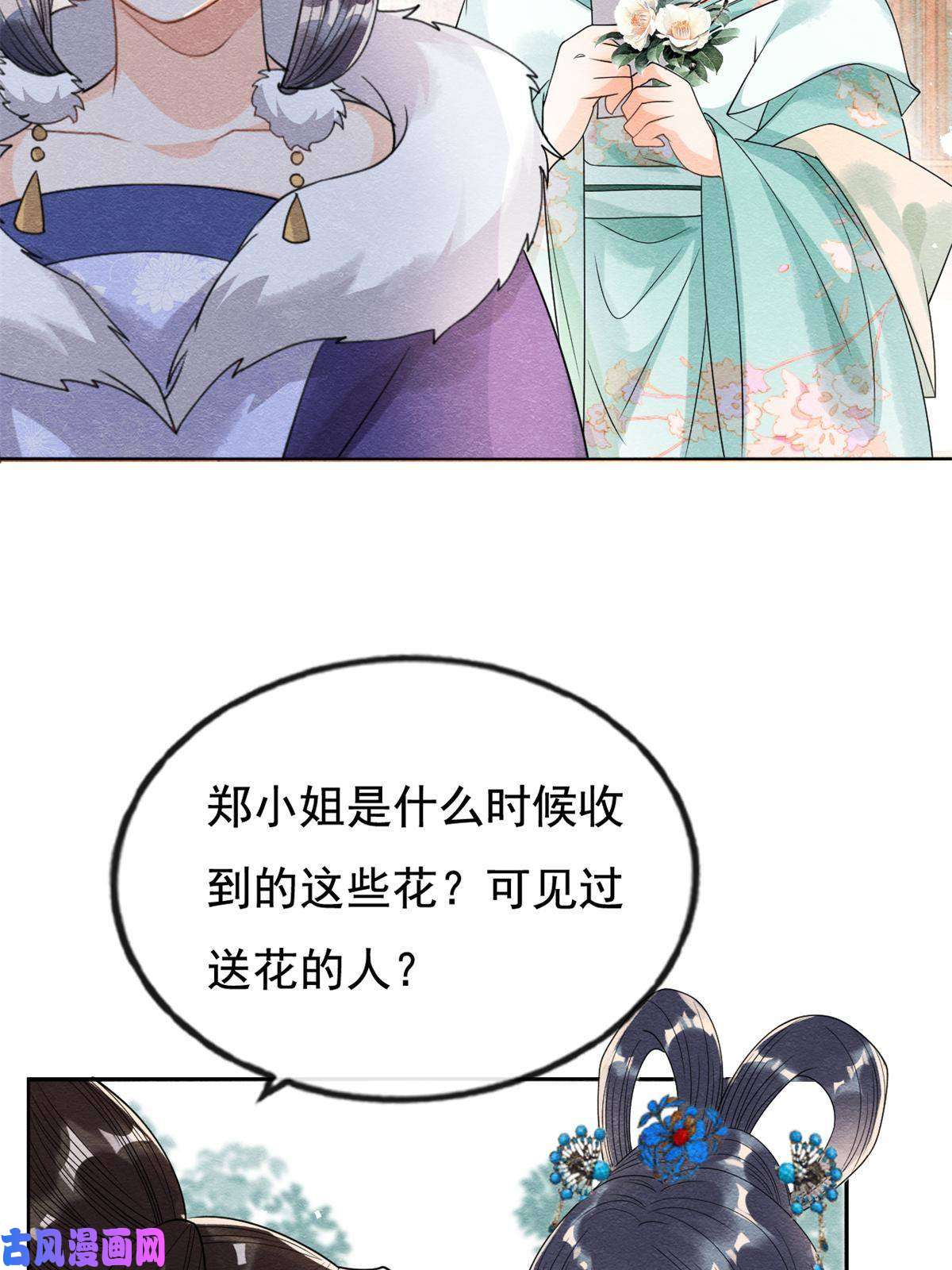 糟糕，又被病娇盯上了！第43话 萧衡哭了？