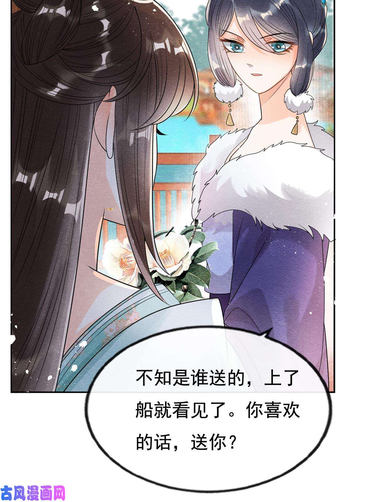 糟糕，又被病娇盯上了！第43话 萧衡哭了？