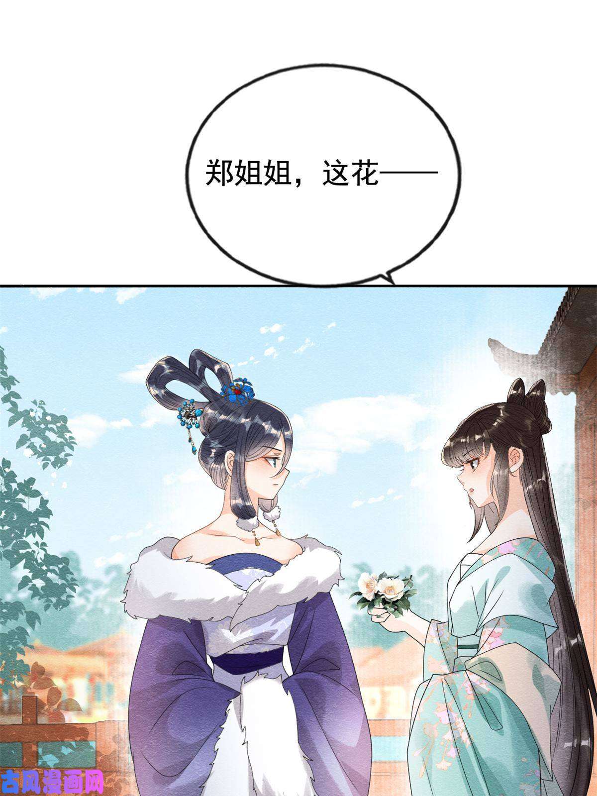 糟糕，又被病娇盯上了！第43话 萧衡哭了？