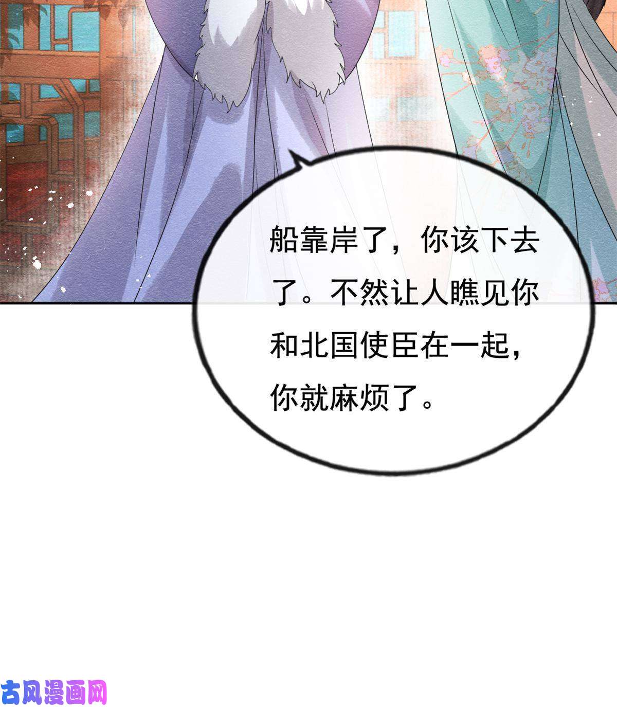 糟糕，又被病娇盯上了！第43话 萧衡哭了？