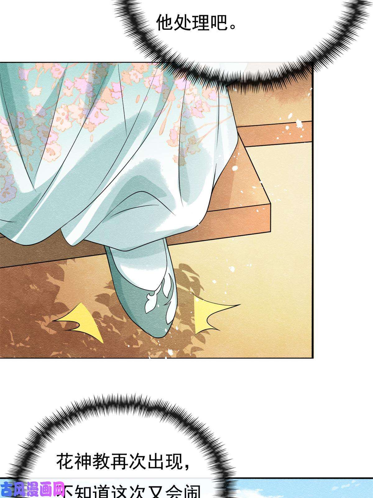 糟糕，又被病娇盯上了！第43话 萧衡哭了？