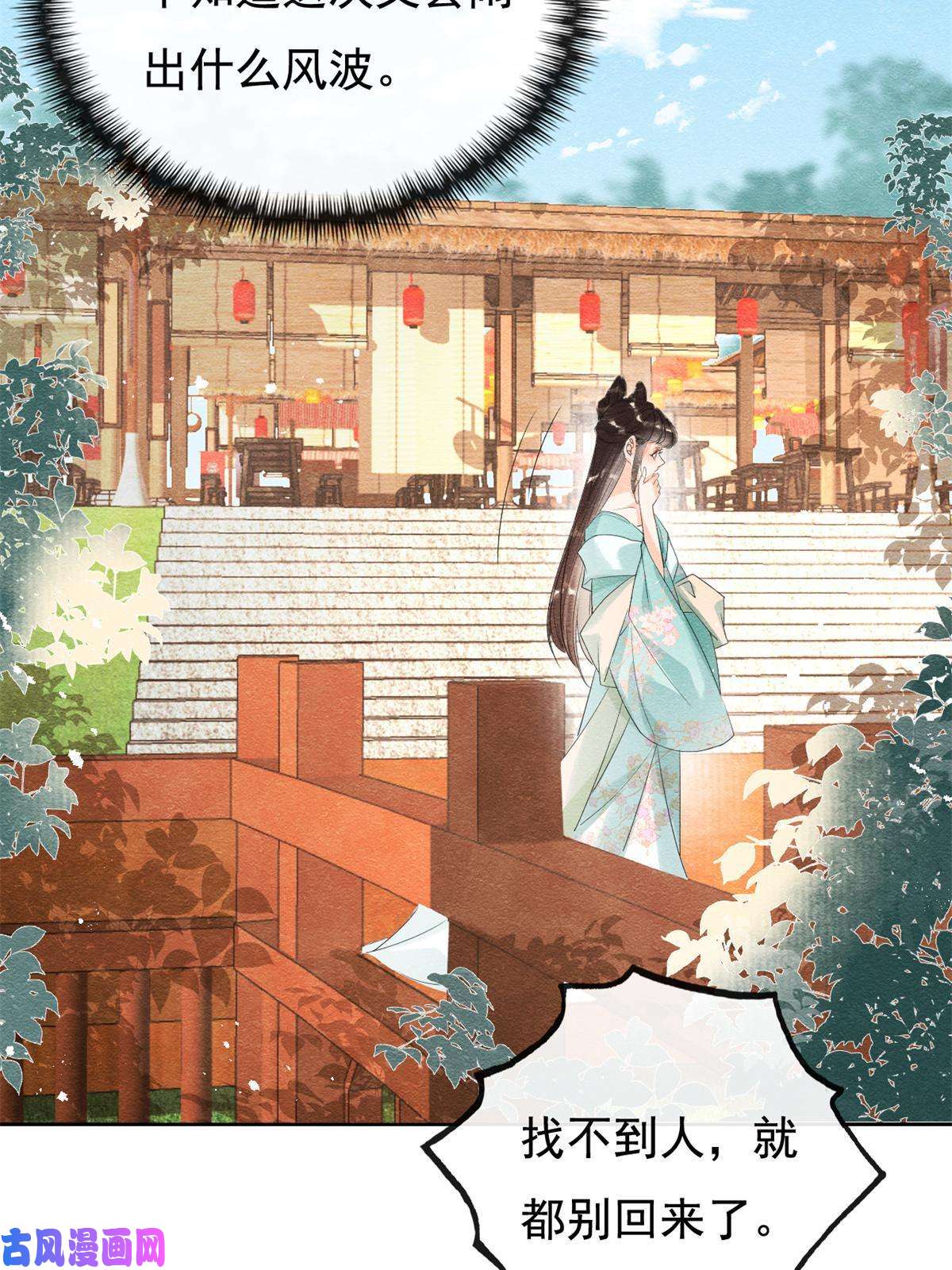 糟糕，又被病娇盯上了！第43话 萧衡哭了？