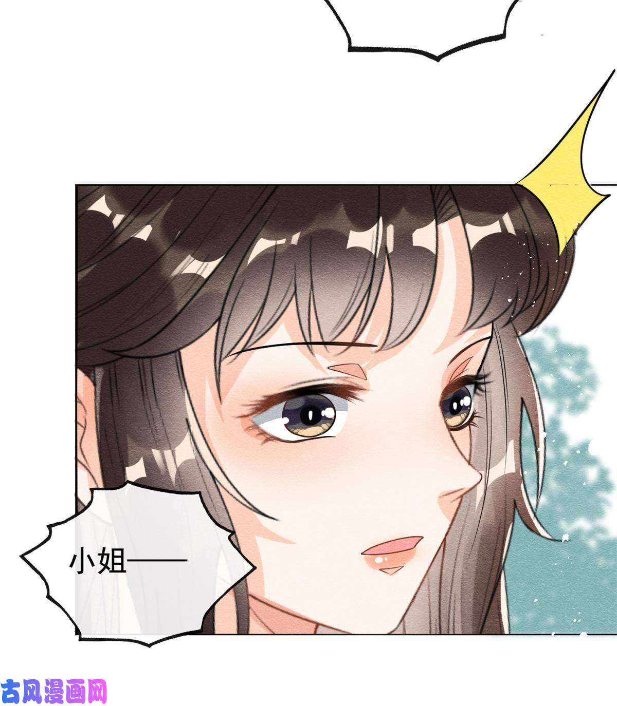 糟糕，又被病娇盯上了！第43话 萧衡哭了？