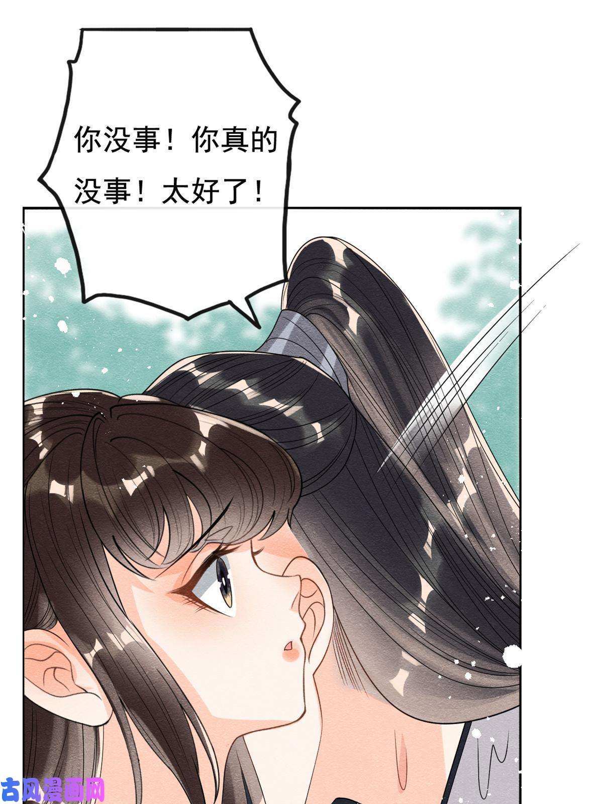 糟糕，又被病娇盯上了！第43话 萧衡哭了？