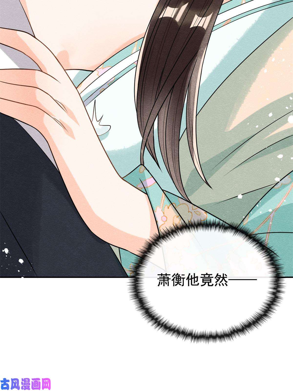 糟糕，又被病娇盯上了！第43话 萧衡哭了？