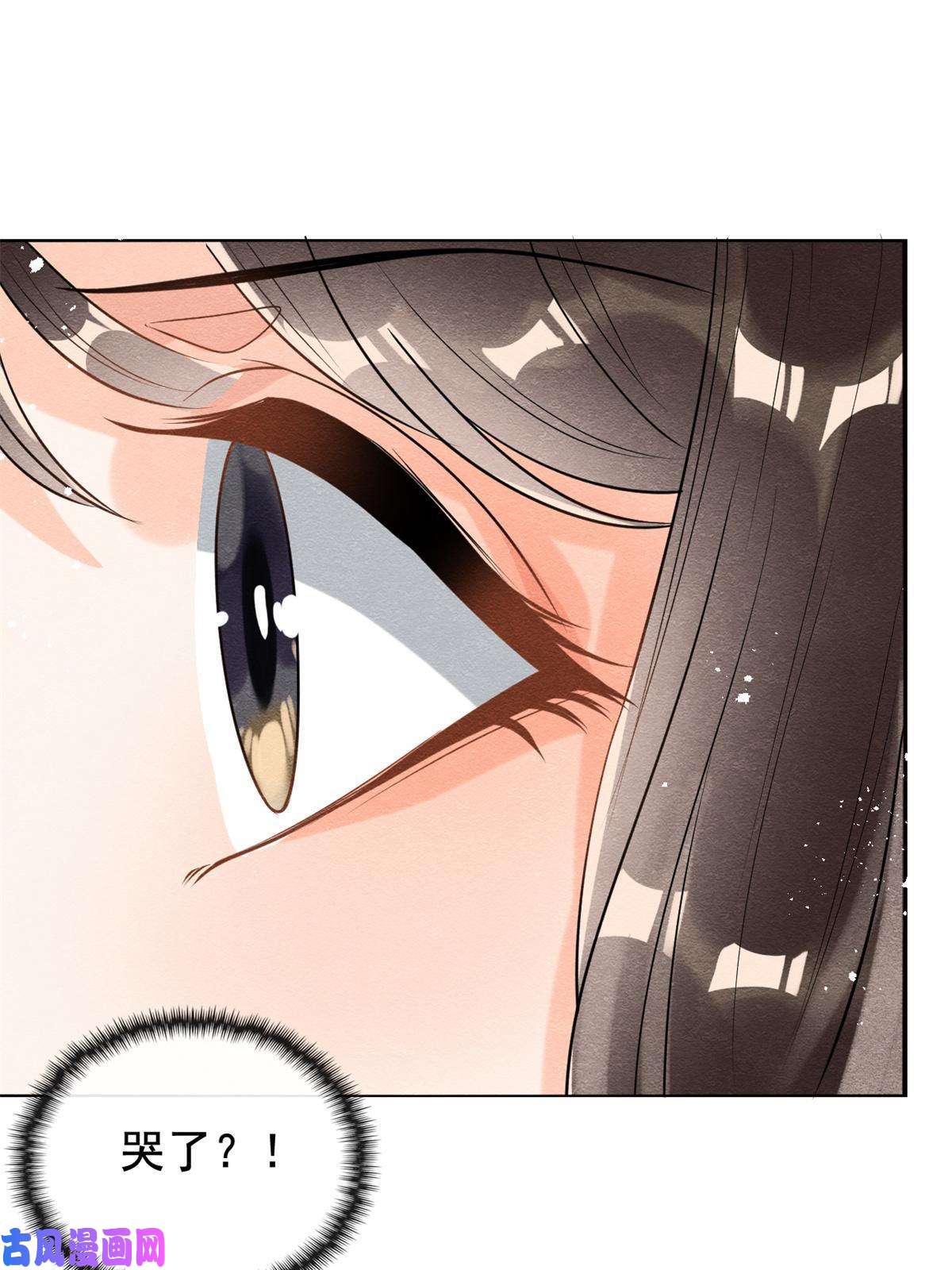 糟糕，又被病娇盯上了！第43话 萧衡哭了？