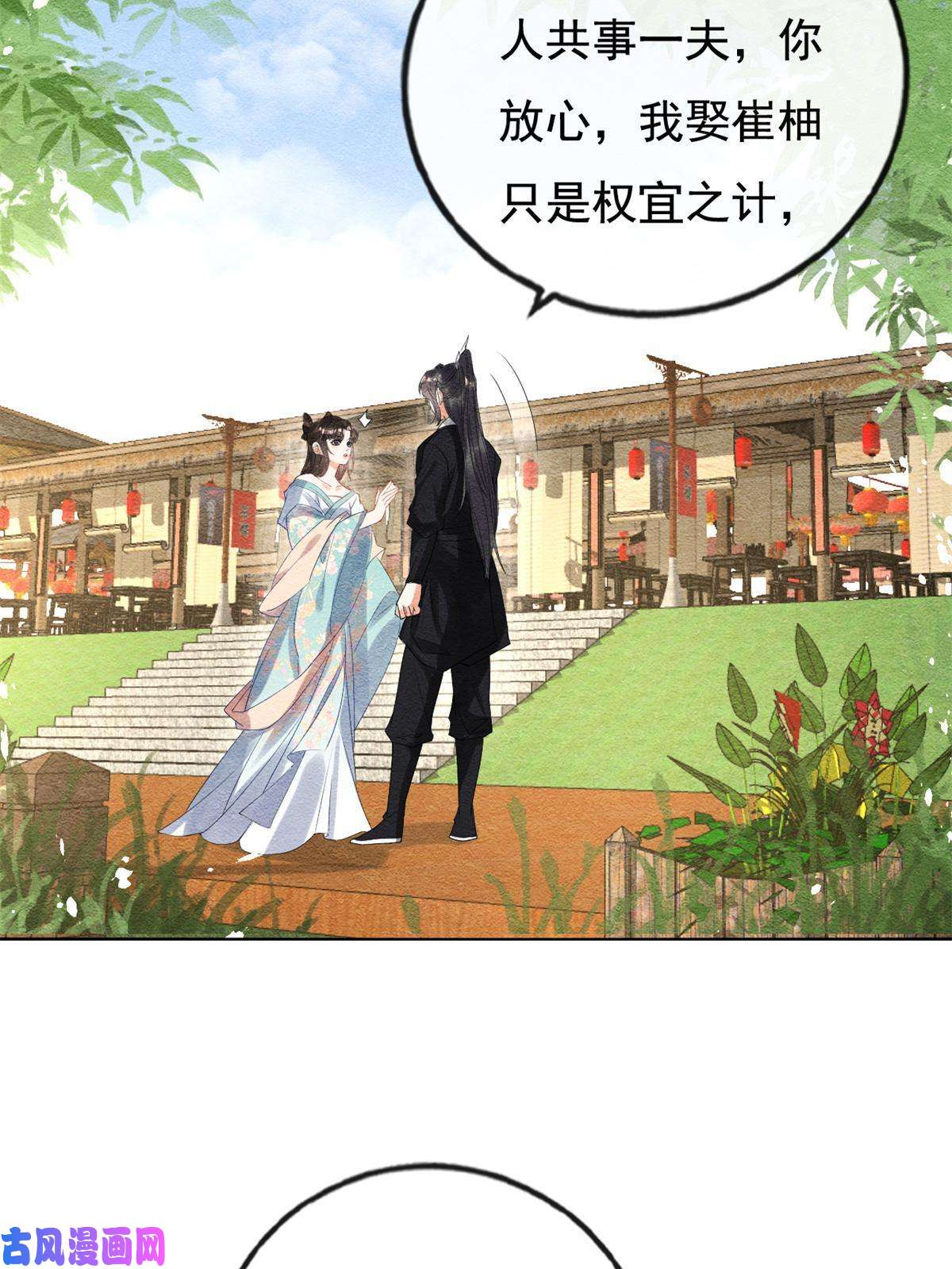 糟糕，又被病娇盯上了！第44话 萧衡竟然也可爱了