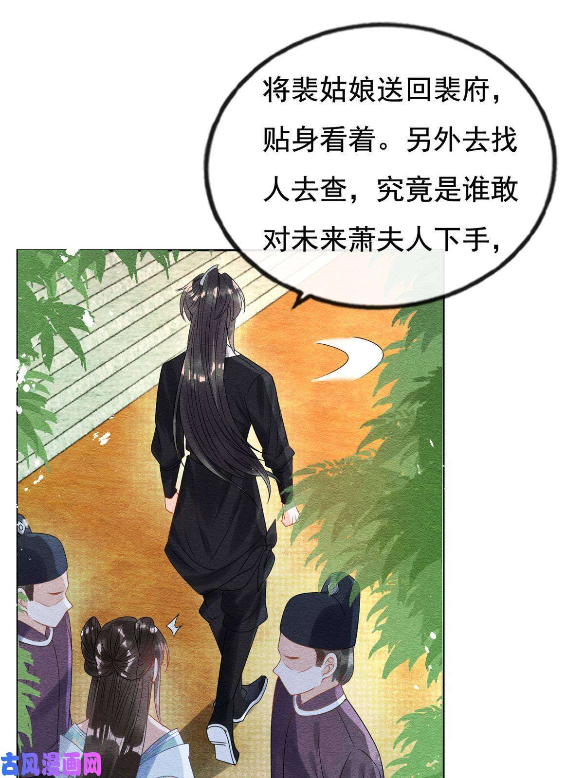 糟糕，又被病娇盯上了！第44话 萧衡竟然也可爱了