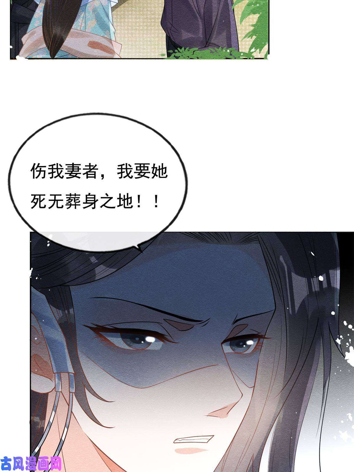 糟糕，又被病娇盯上了！第44话 萧衡竟然也可爱了