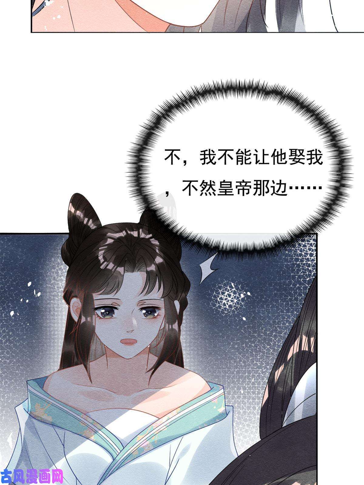 糟糕，又被病娇盯上了！第44话 萧衡竟然也可爱了