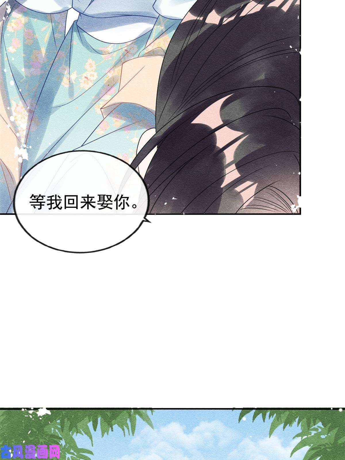 糟糕，又被病娇盯上了！第44话 萧衡竟然也可爱了