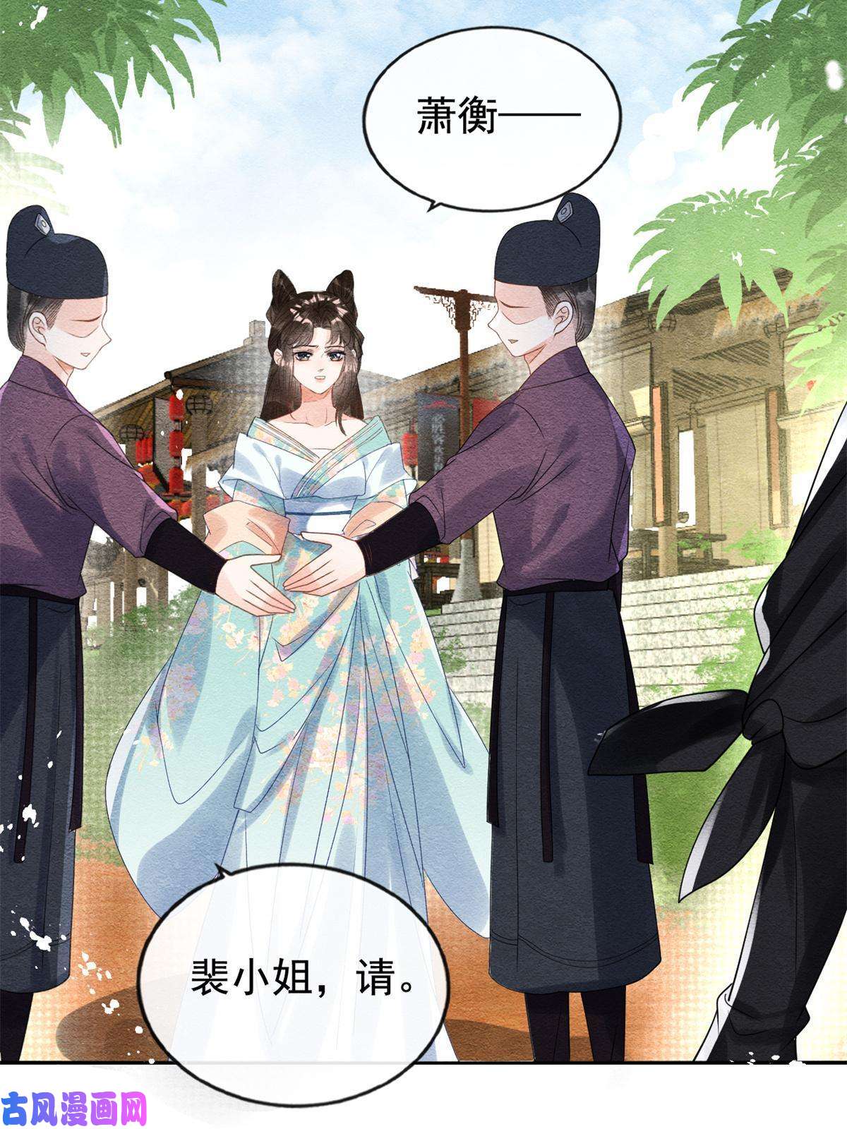 糟糕，又被病娇盯上了！第44话 萧衡竟然也可爱了