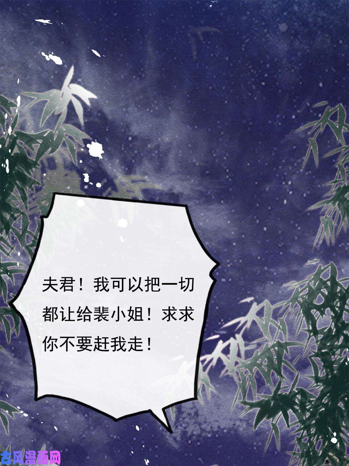 糟糕，又被病娇盯上了！第44话 萧衡竟然也可爱了