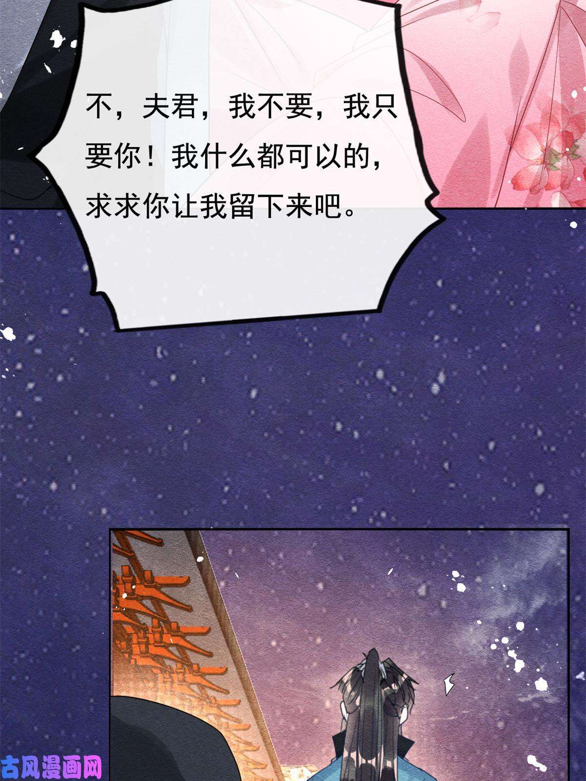 糟糕，又被病娇盯上了！第44话 萧衡竟然也可爱了