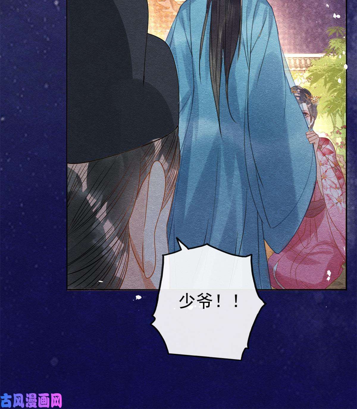 糟糕，又被病娇盯上了！第44话 萧衡竟然也可爱了