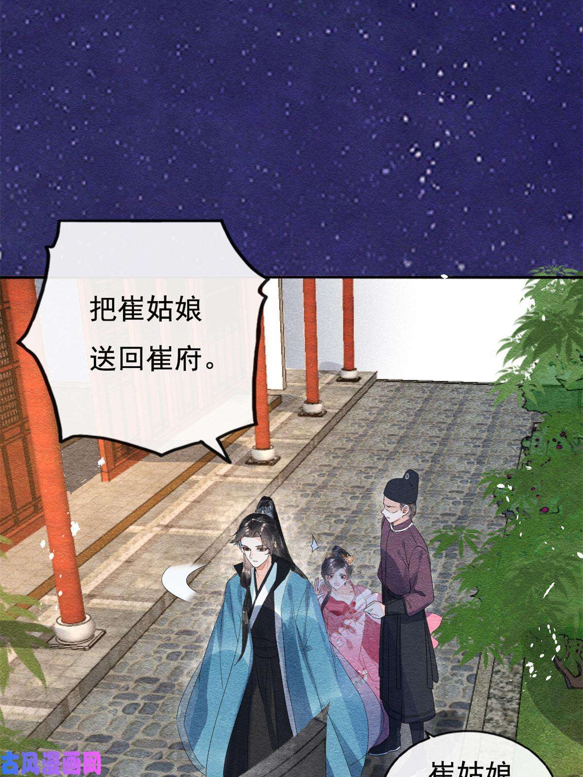 糟糕，又被病娇盯上了！第44话 萧衡竟然也可爱了