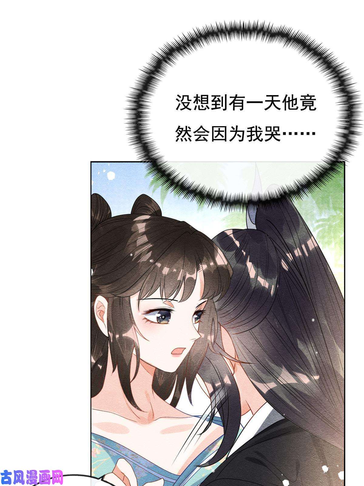 糟糕，又被病娇盯上了！第44话 萧衡竟然也可爱了