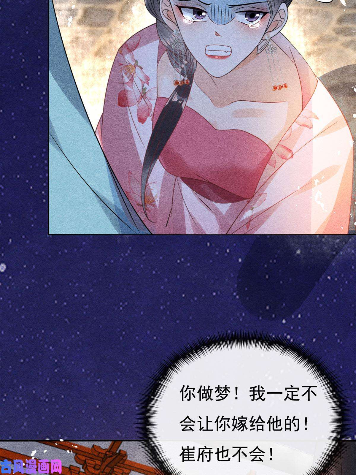 糟糕，又被病娇盯上了！第44话 萧衡竟然也可爱了