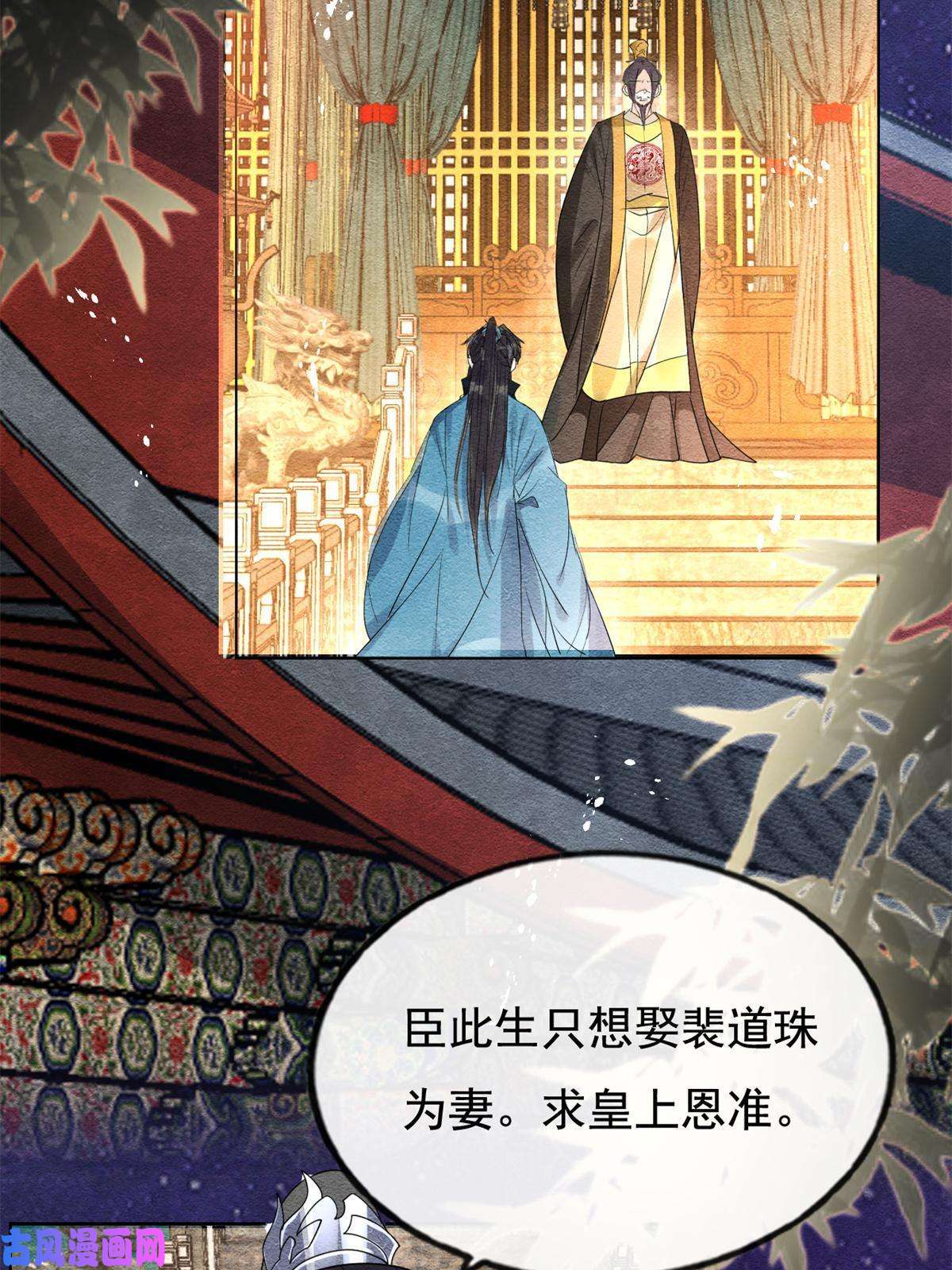 糟糕，又被病娇盯上了！第44话 萧衡竟然也可爱了