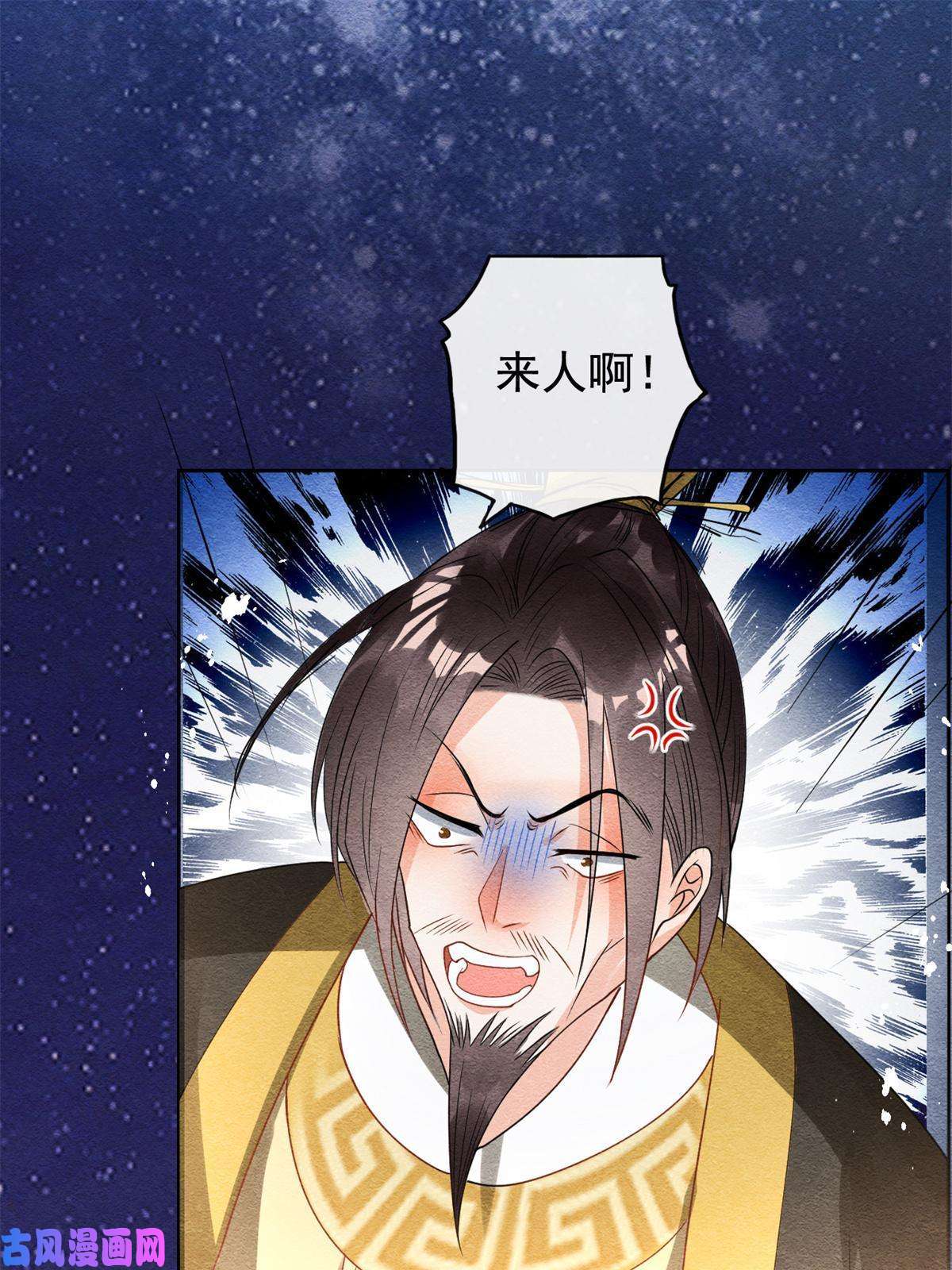 糟糕，又被病娇盯上了！第44话 萧衡竟然也可爱了