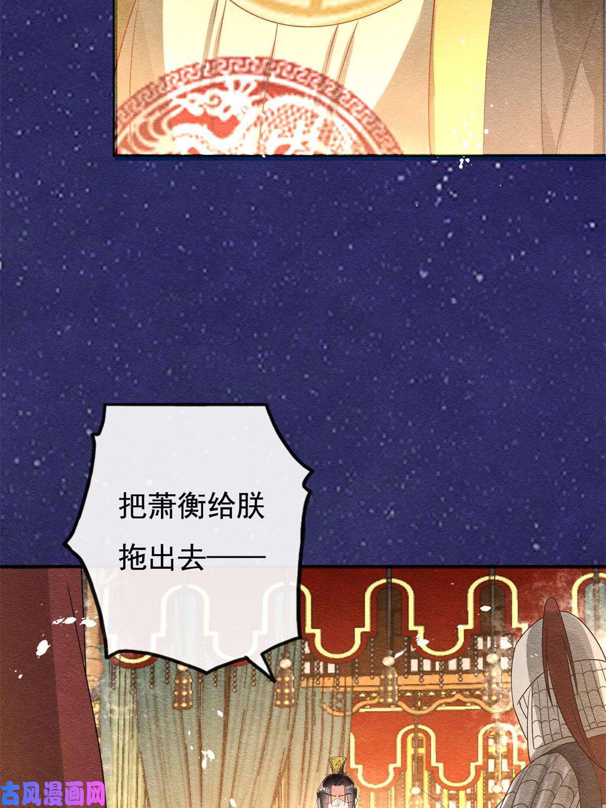 糟糕，又被病娇盯上了！第44话 萧衡竟然也可爱了