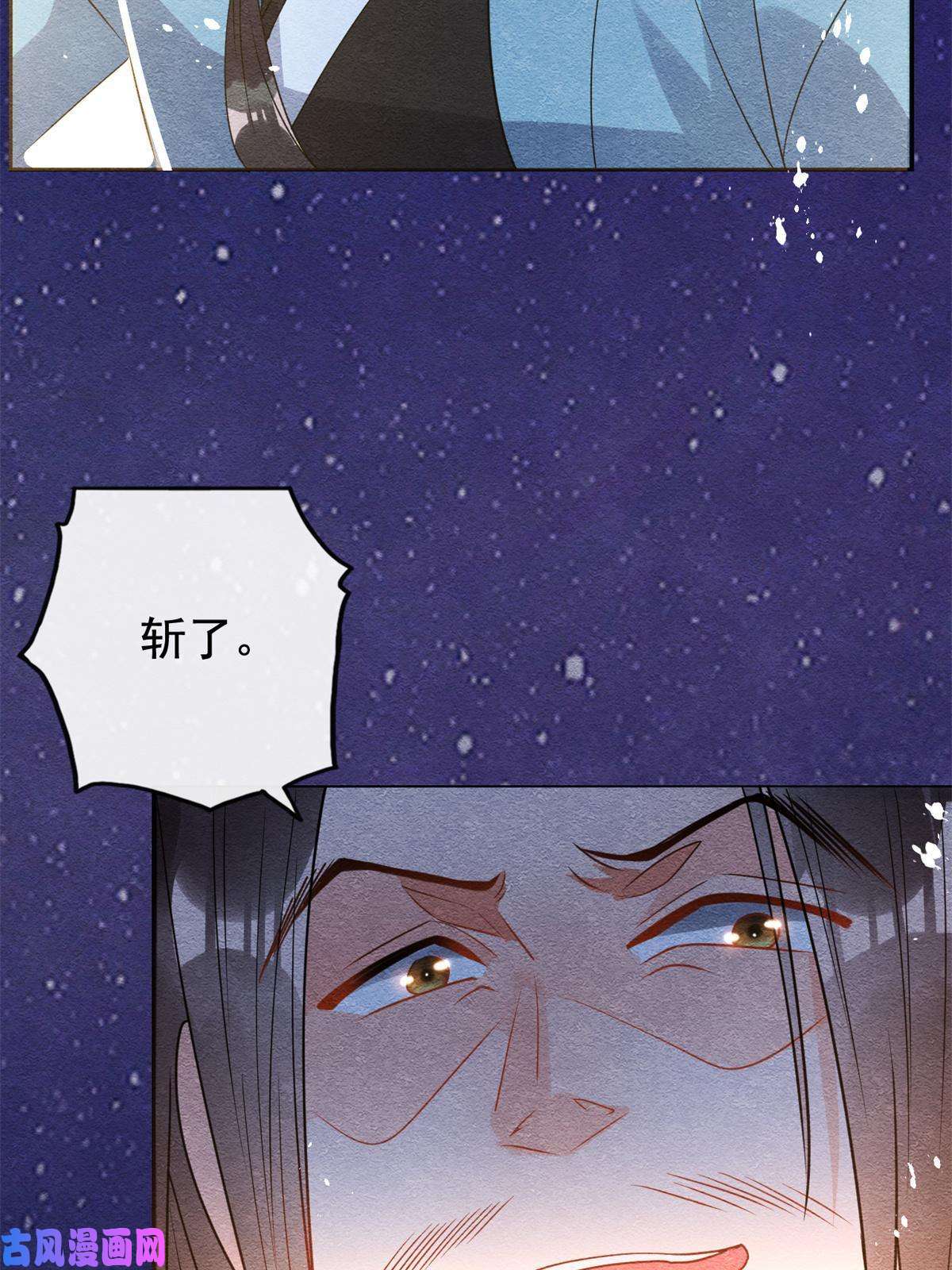 糟糕，又被病娇盯上了！第44话 萧衡竟然也可爱了