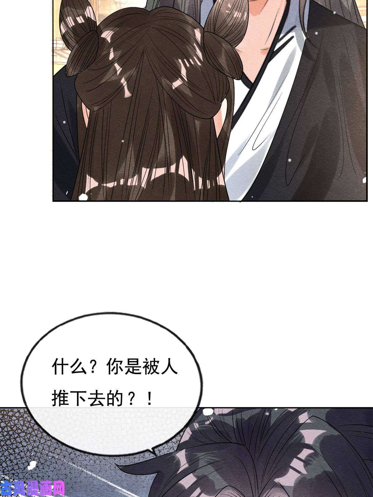 糟糕，又被病娇盯上了！第44话 萧衡竟然也可爱了