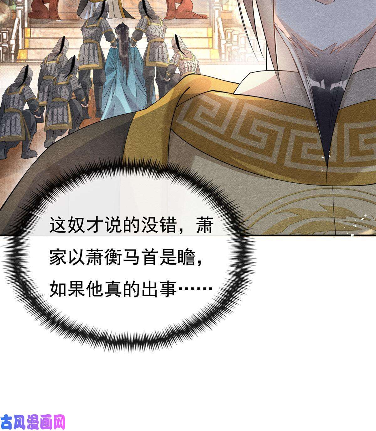 糟糕，又被病娇盯上了！第45话 八抬大轿，娶你为妻