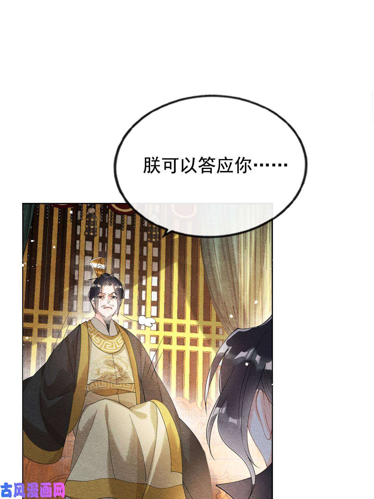 糟糕，又被病娇盯上了！第45话 八抬大轿，娶你为妻