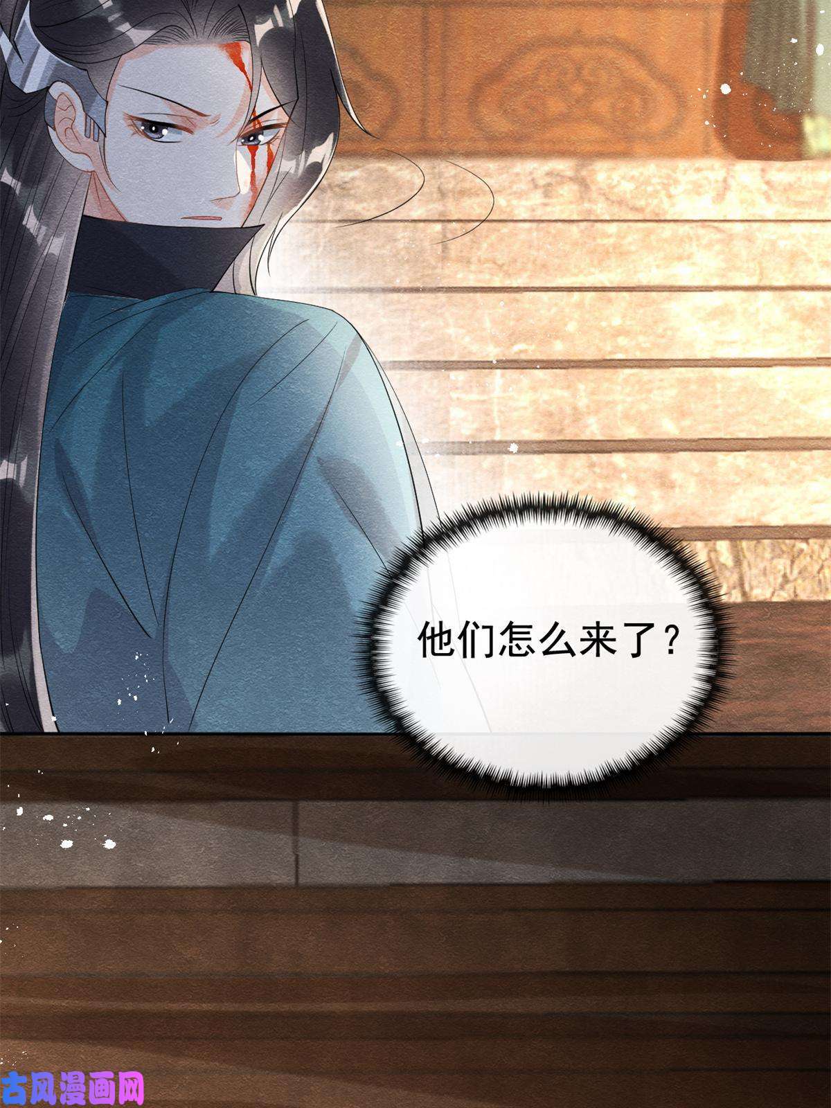 糟糕，又被病娇盯上了！第45话 八抬大轿，娶你为妻