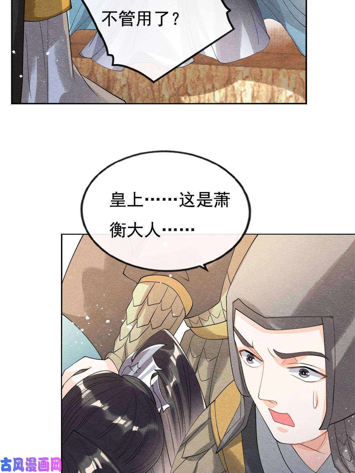 糟糕，又被病娇盯上了！第45话 八抬大轿，娶你为妻