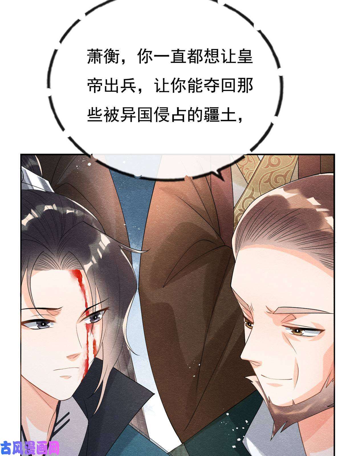 糟糕，又被病娇盯上了！第45话 八抬大轿，娶你为妻