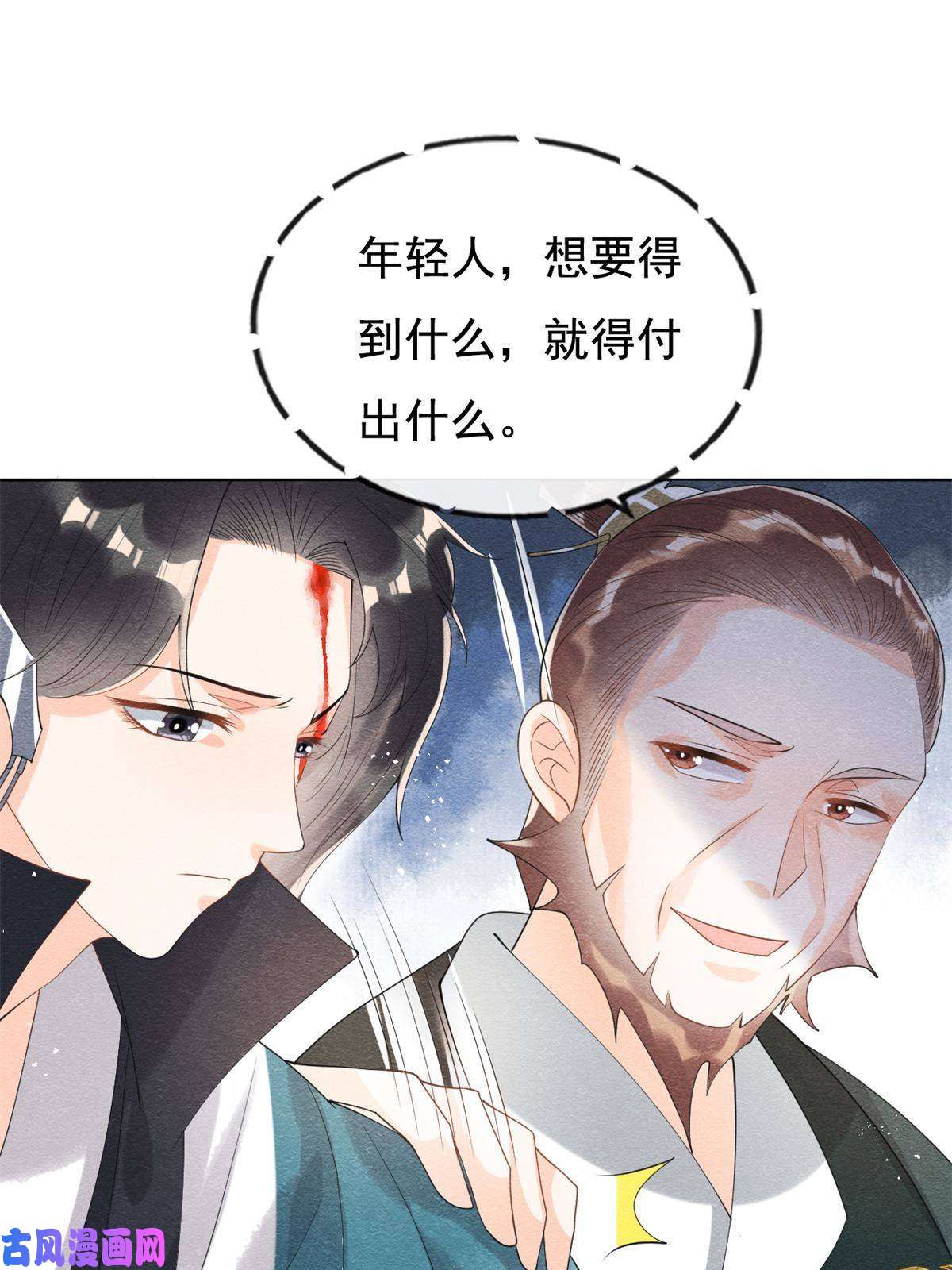 糟糕，又被病娇盯上了！第45话 八抬大轿，娶你为妻