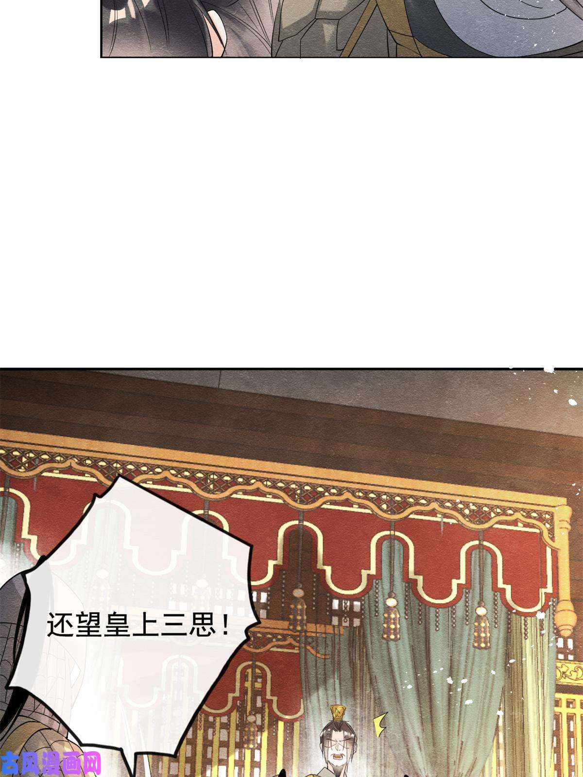 糟糕，又被病娇盯上了！第45话 八抬大轿，娶你为妻