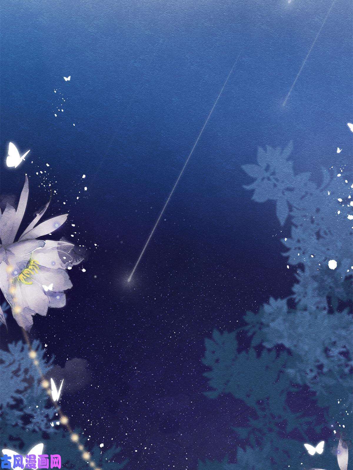 糟糕，又被病娇盯上了！第45话 八抬大轿，娶你为妻