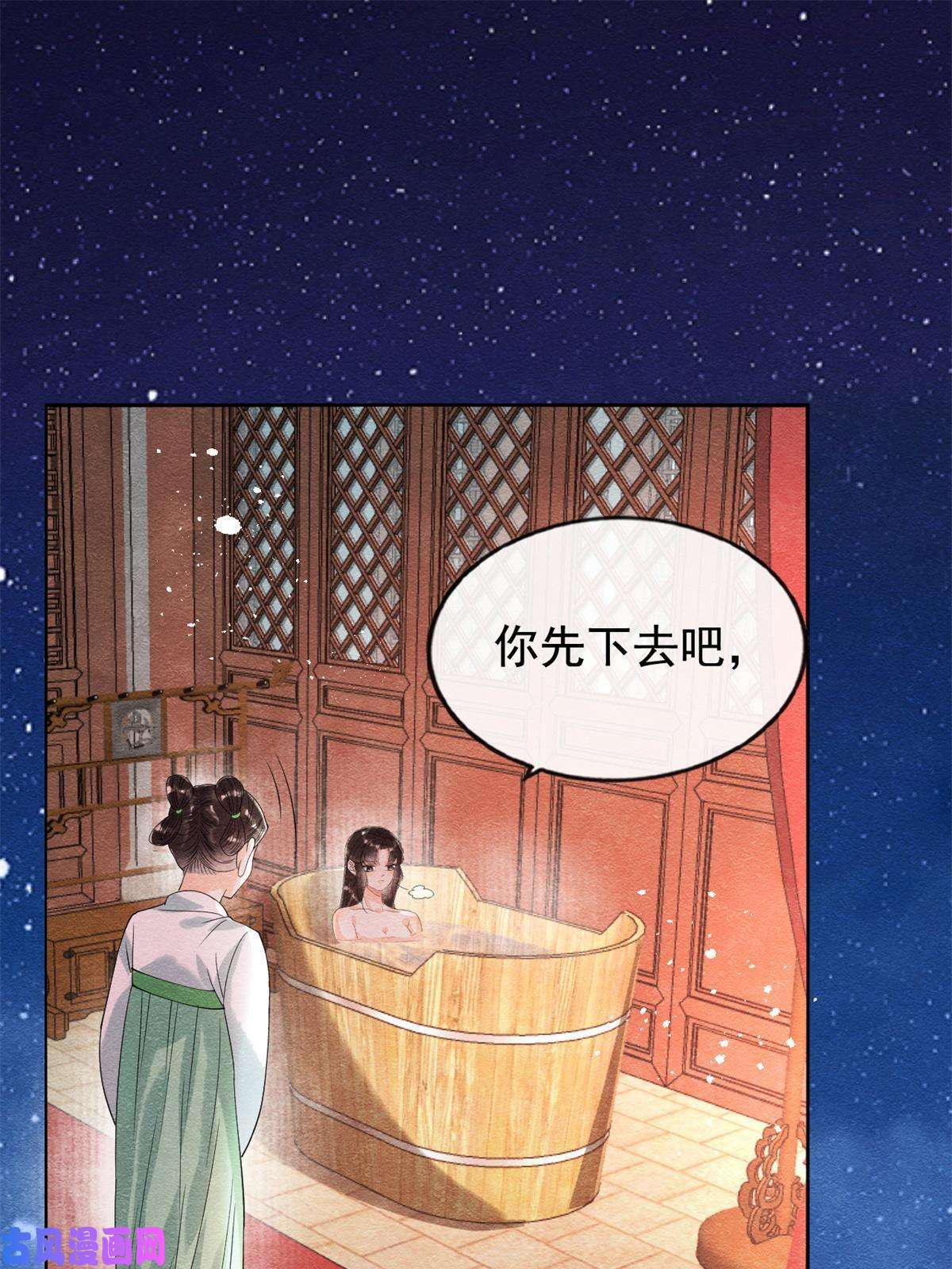 糟糕，又被病娇盯上了！第45话 八抬大轿，娶你为妻