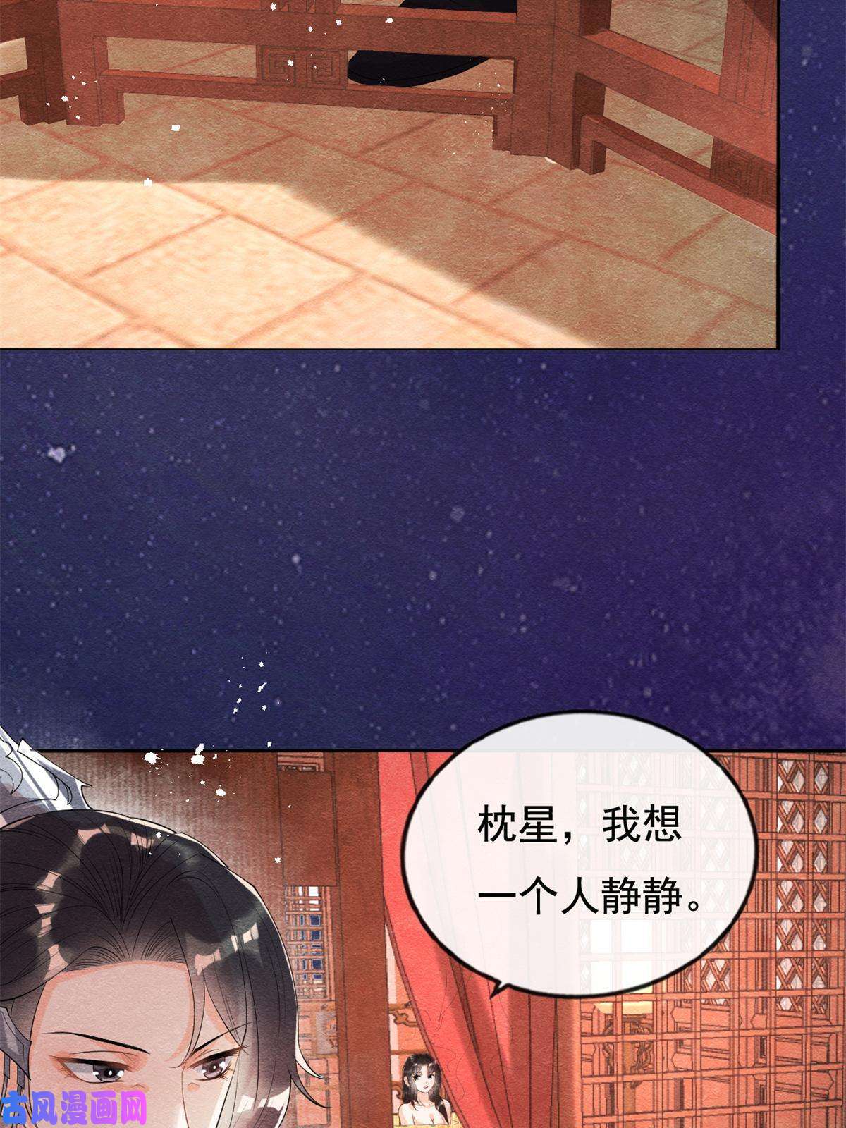 糟糕，又被病娇盯上了！第45话 八抬大轿，娶你为妻