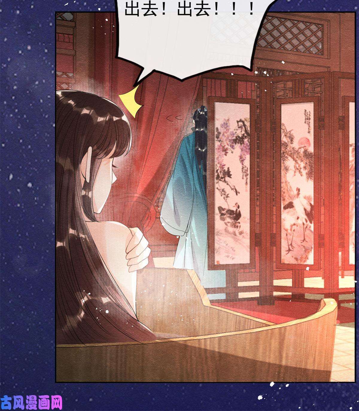 糟糕，又被病娇盯上了！第45话 八抬大轿，娶你为妻