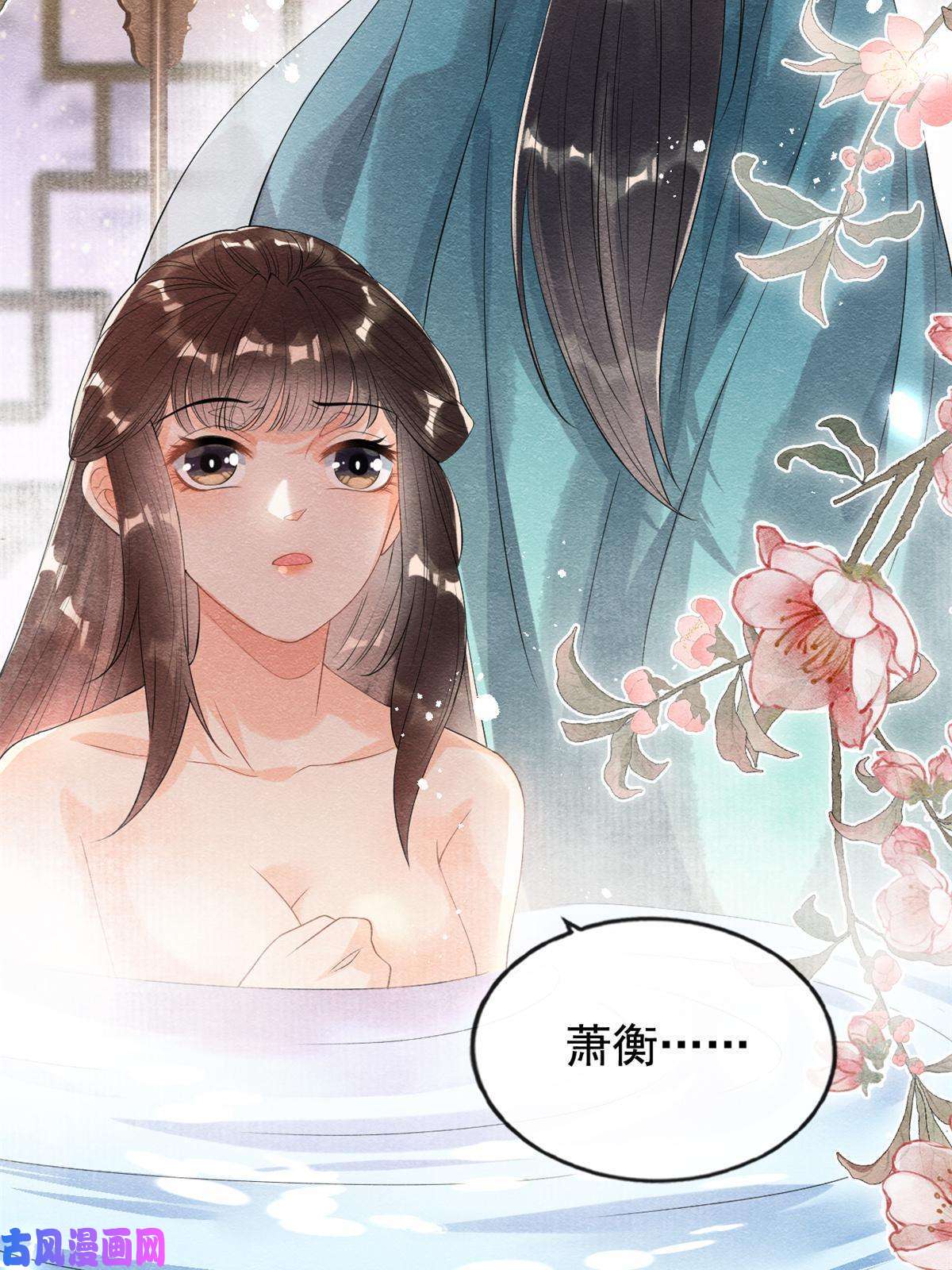 糟糕，又被病娇盯上了！第45话 八抬大轿，娶你为妻