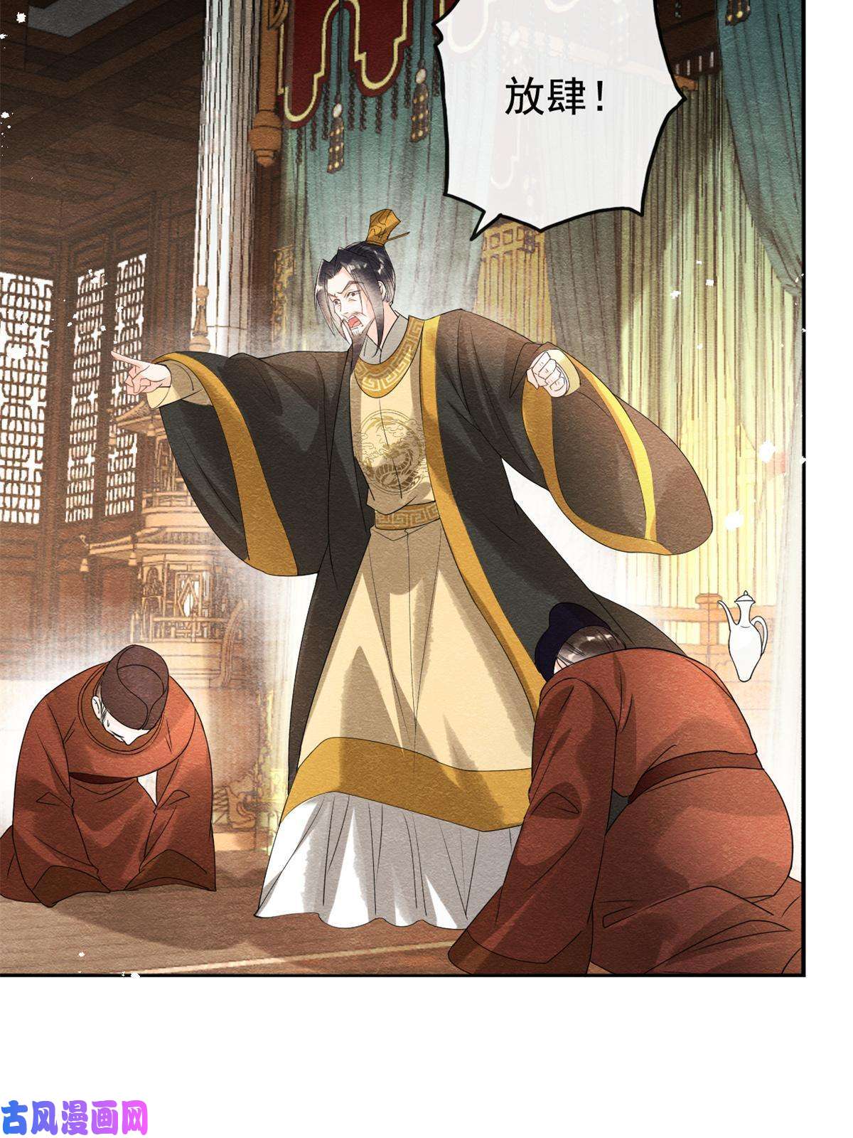 糟糕，又被病娇盯上了！第45话 八抬大轿，娶你为妻