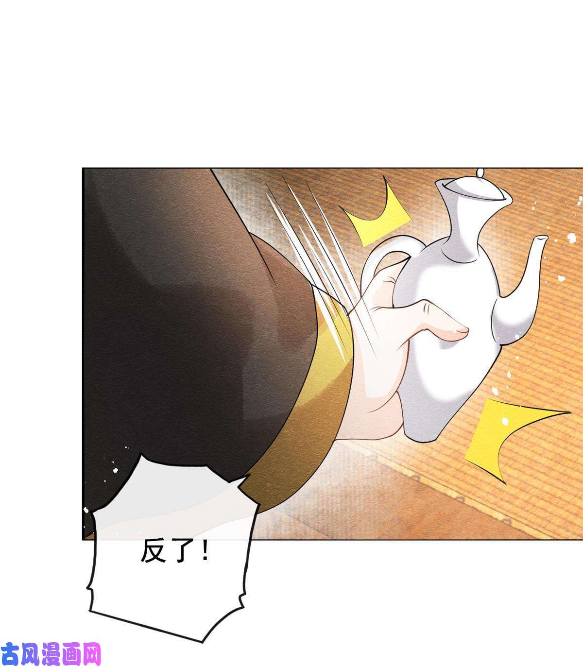 糟糕，又被病娇盯上了！第45话 八抬大轿，娶你为妻