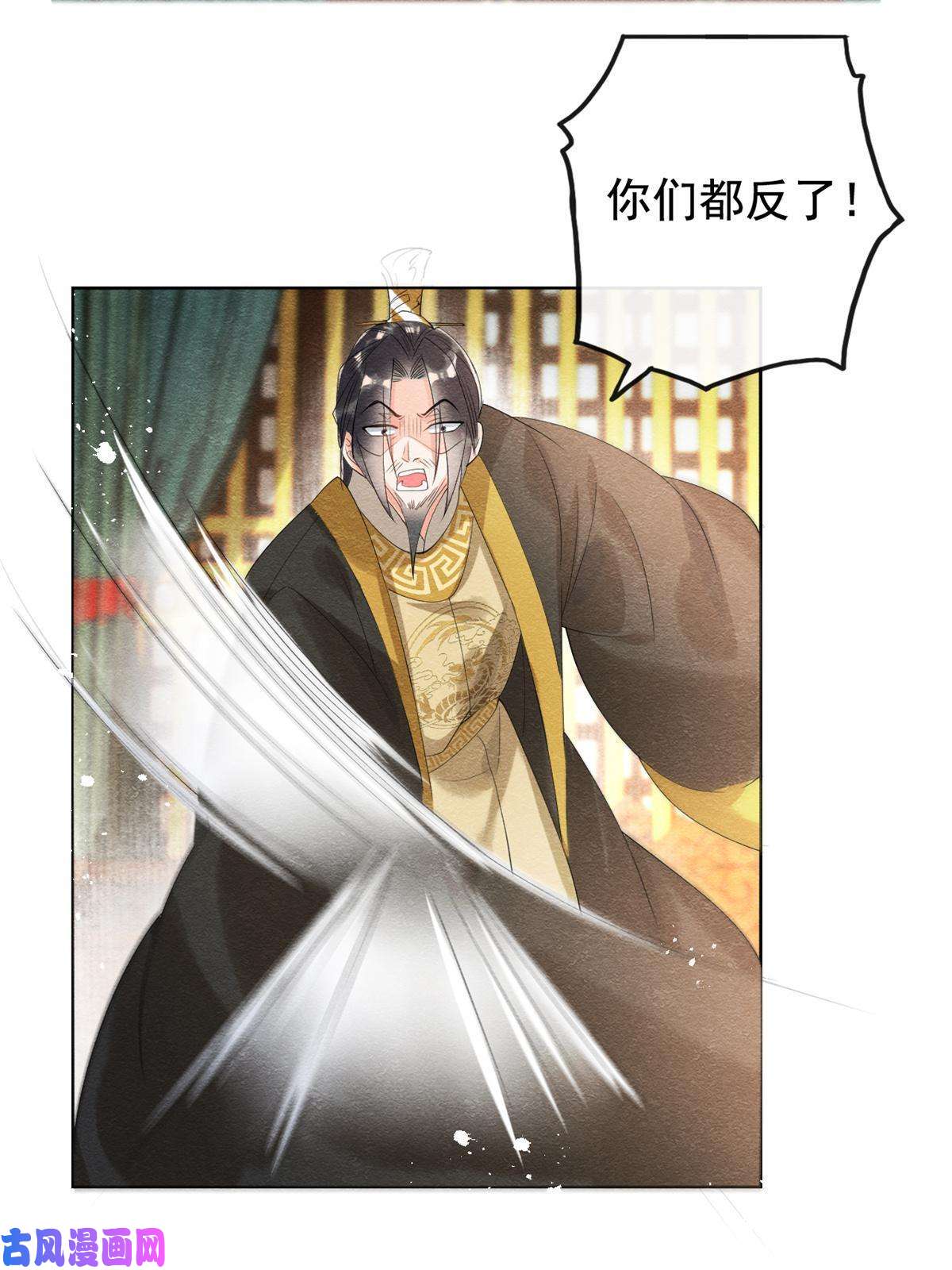 糟糕，又被病娇盯上了！第45话 八抬大轿，娶你为妻
