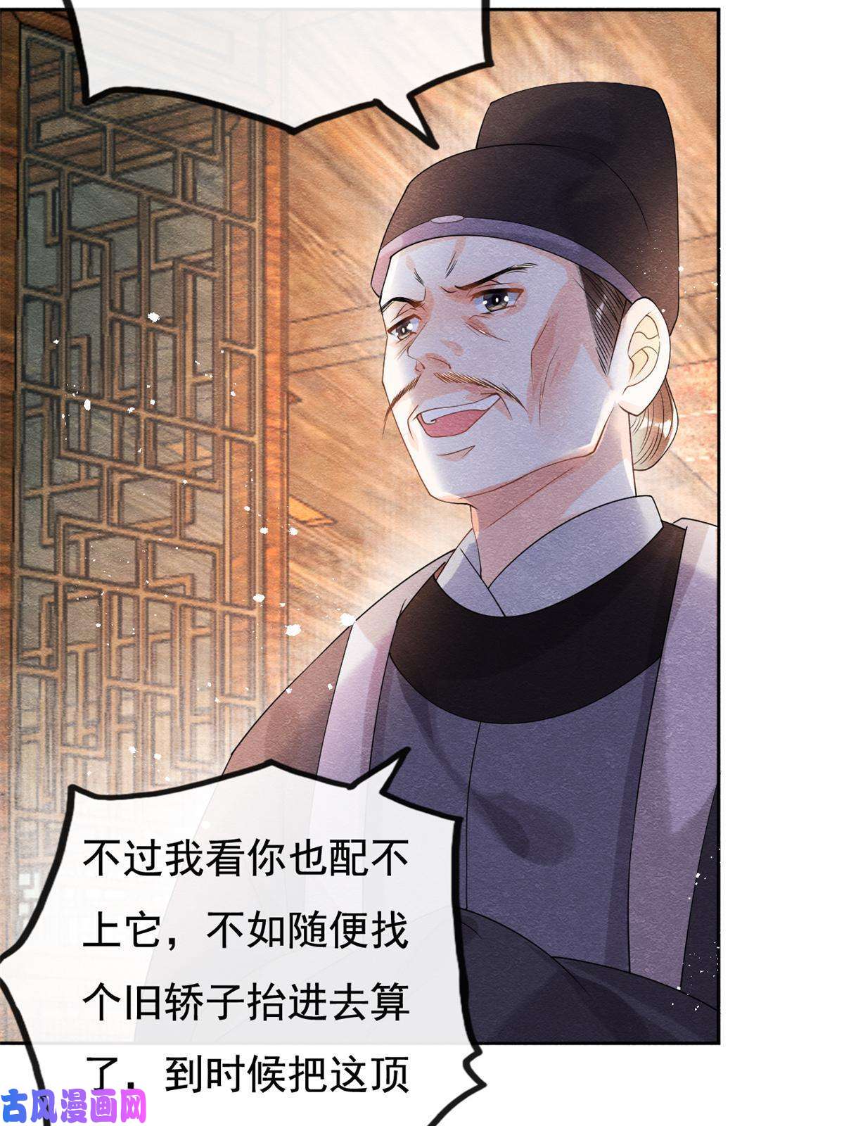 糟糕，又被病娇盯上了！第46话 大婚