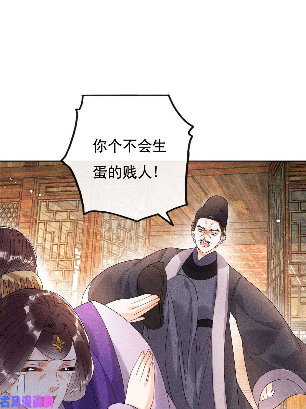 糟糕，又被病娇盯上了！第46话 大婚