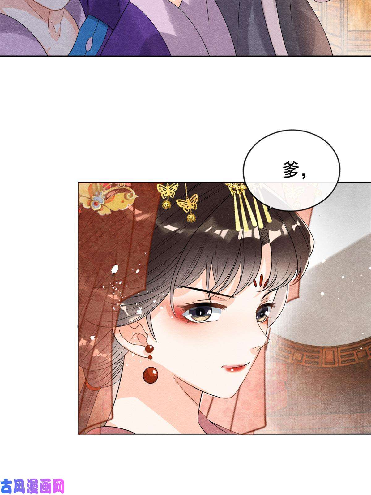 糟糕，又被病娇盯上了！第46话 大婚