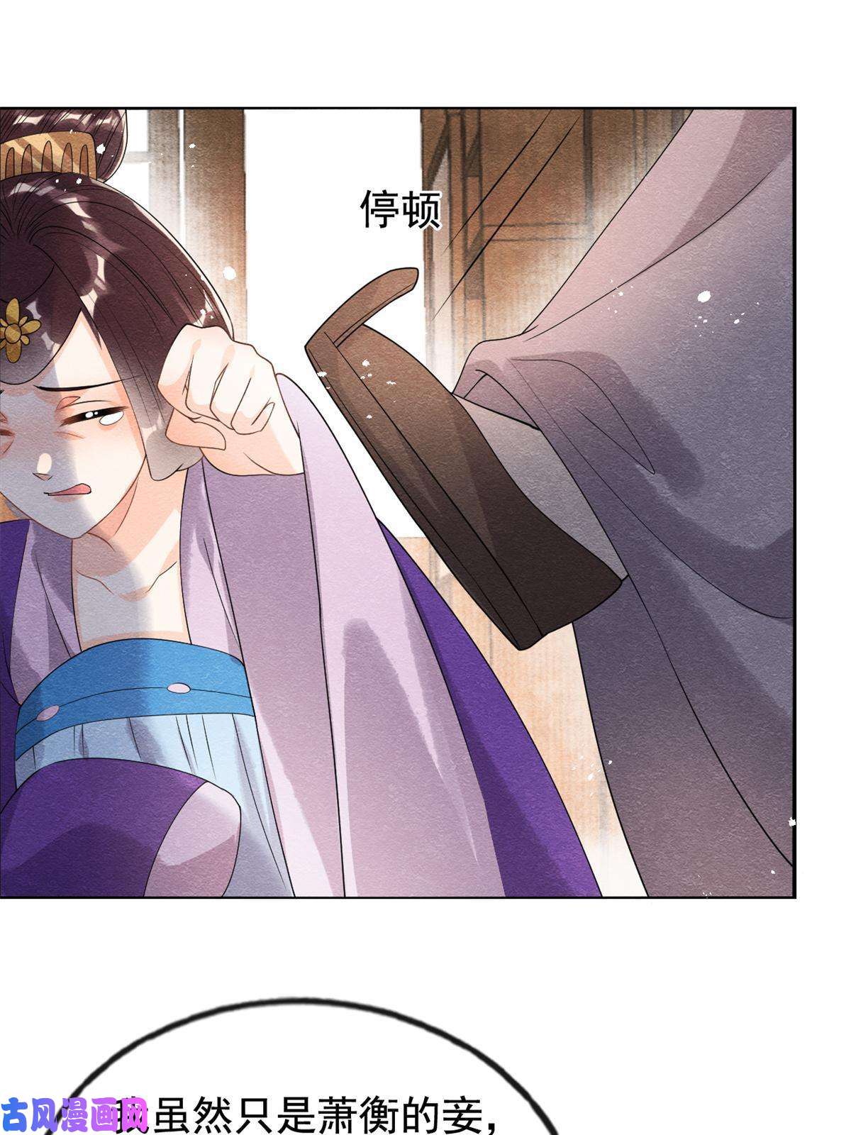 糟糕，又被病娇盯上了！第46话 大婚